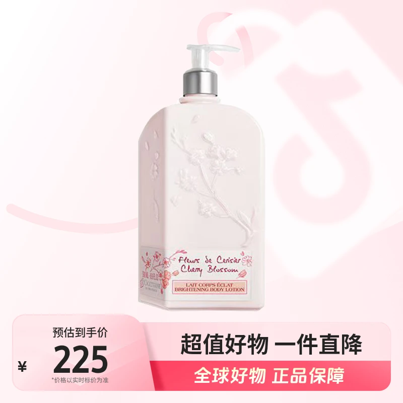 【全球优选】欧舒丹 正品 甜蜜樱花香氛身体乳500ml 舒缓保湿