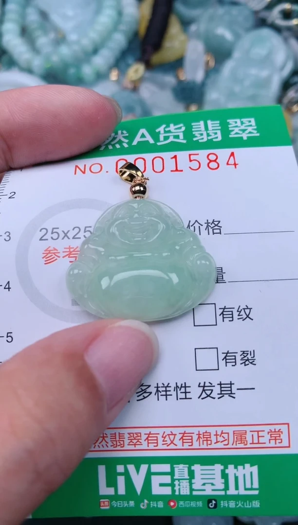 颈饰未镶嵌翡翠.0001584