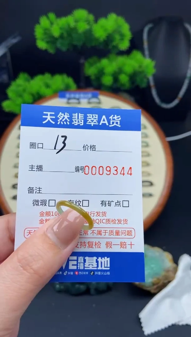【闪购商品】翡翠戒指未镶嵌戒圈