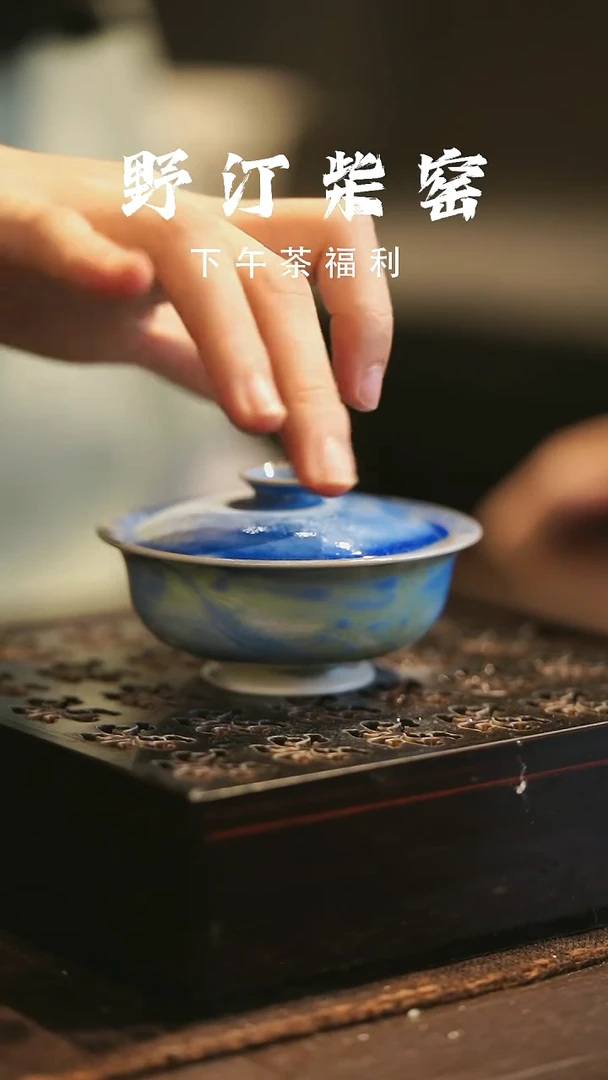 野汀柴窑手工手作@@YT655
