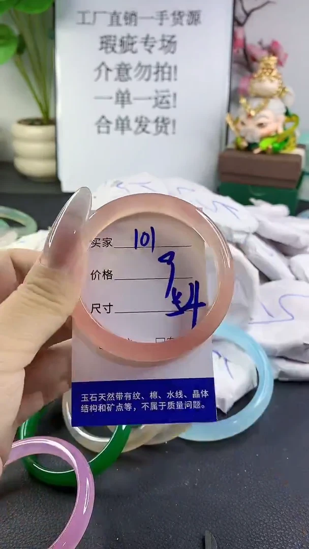 手镯玛瑙/玉髓未镶嵌101