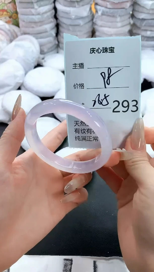 手镯玛瑙/玉髓未镶嵌293