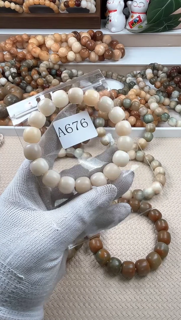 【闪购商品】菩提根/象牙果吊坠a676卡13