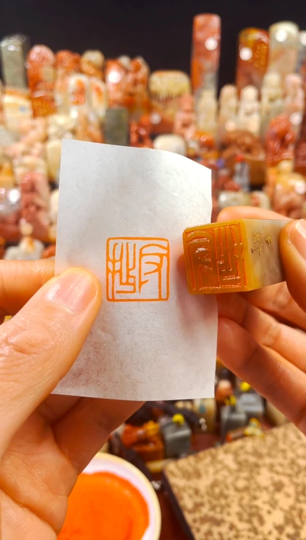 【闪购商品】巴林石印石手工篆刻《守拙》