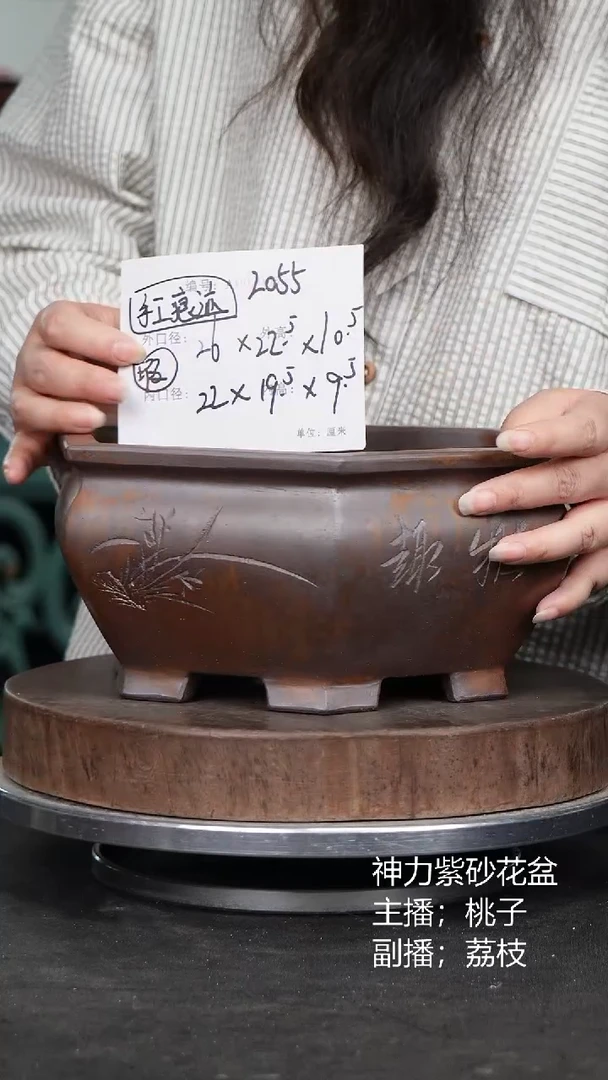 紫砂花盆2055颜色机选
