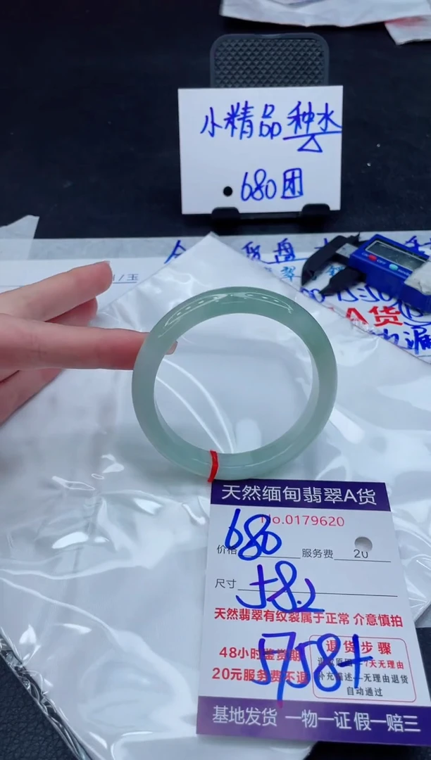 翡翠手镯未镶嵌680.000000