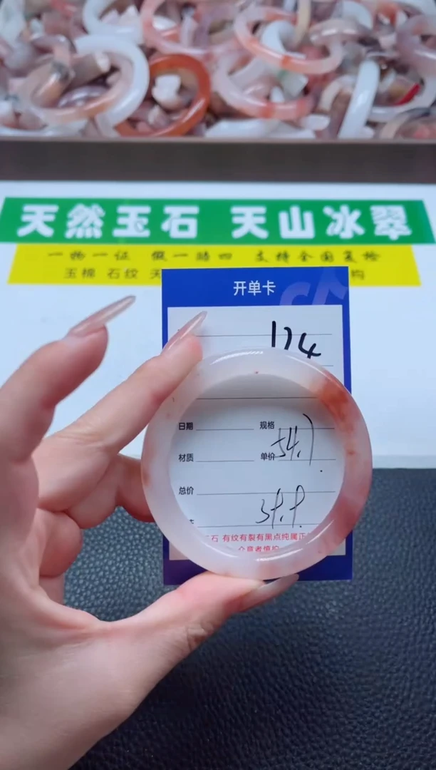 【闪购商品】石英质玉手镯未镶嵌124-54