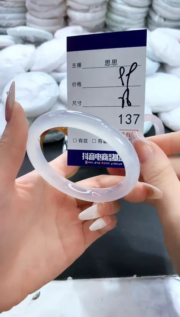 玛瑙/玉髓手镯未镶嵌137