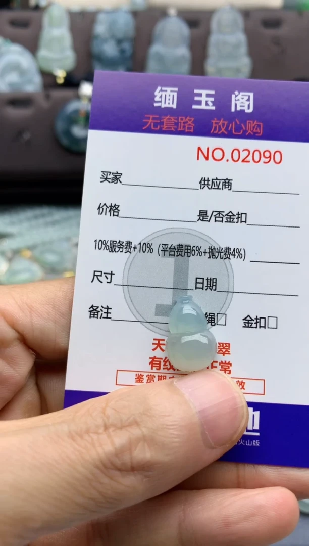 翡翠未镶嵌颈饰吊坠