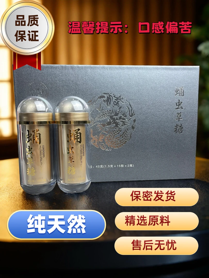 休闲营养硬质糖果30粒60天装