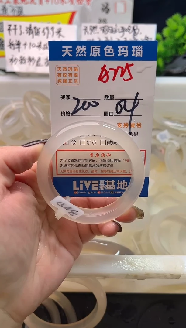 手镯玛瑙/玉髓未镶嵌浅**然A225