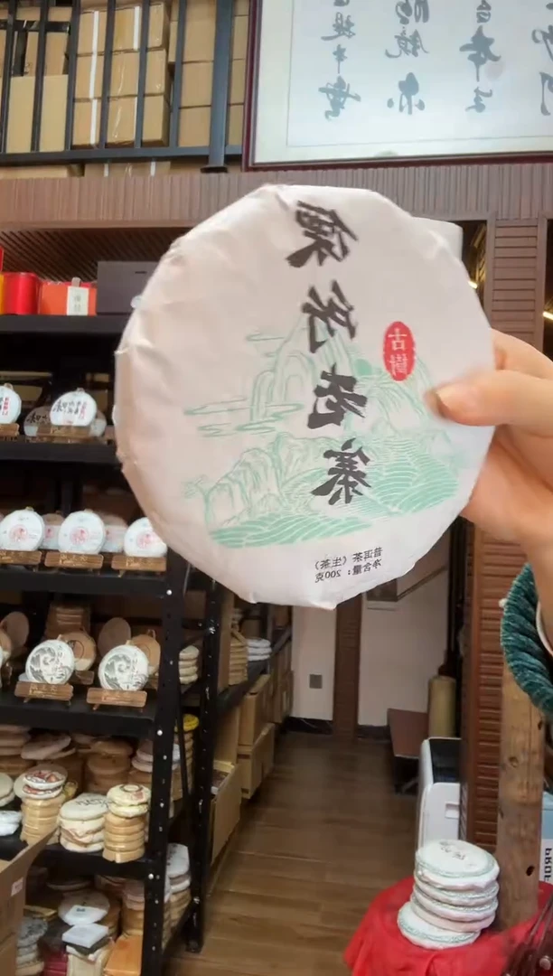 摆件傈所 普洱生茶