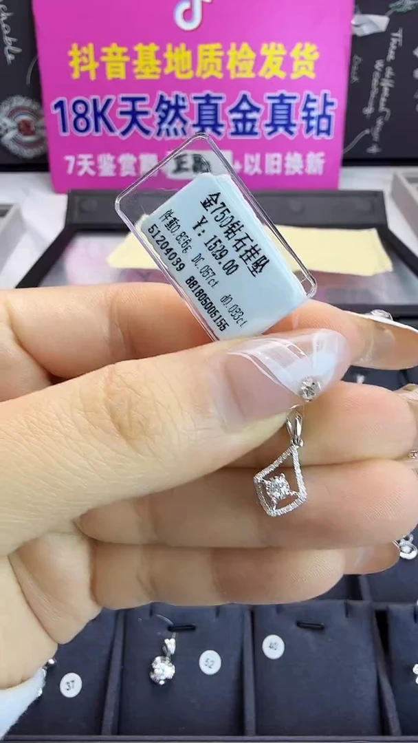 吊坠(不含链)18K金镶嵌钻石星哥臻选天然钻石【全新品牌撤柜钻】