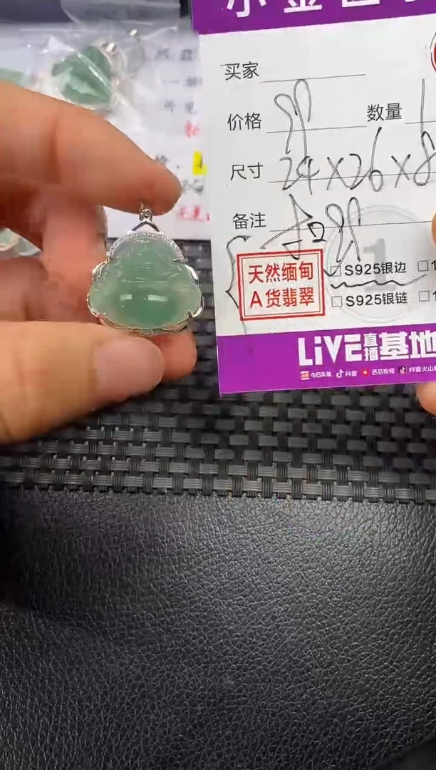颈饰银S925镶嵌翡翠诗**华挂件