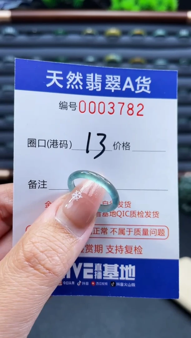 未镶嵌戒指翡翠戒圈