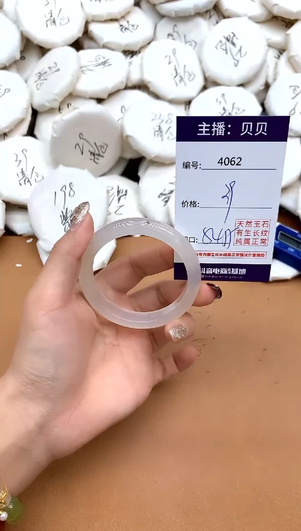 手镯玛瑙/玉髓未镶嵌4062
