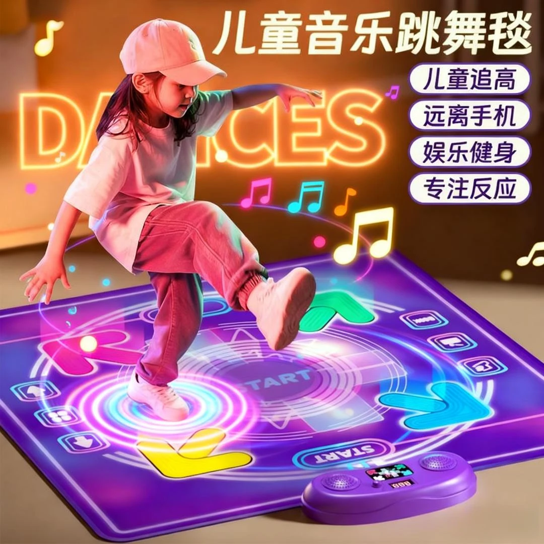 发光音乐跳舞毯玩具蓝牙连接室内运动一体家用跳舞机儿童生日礼物