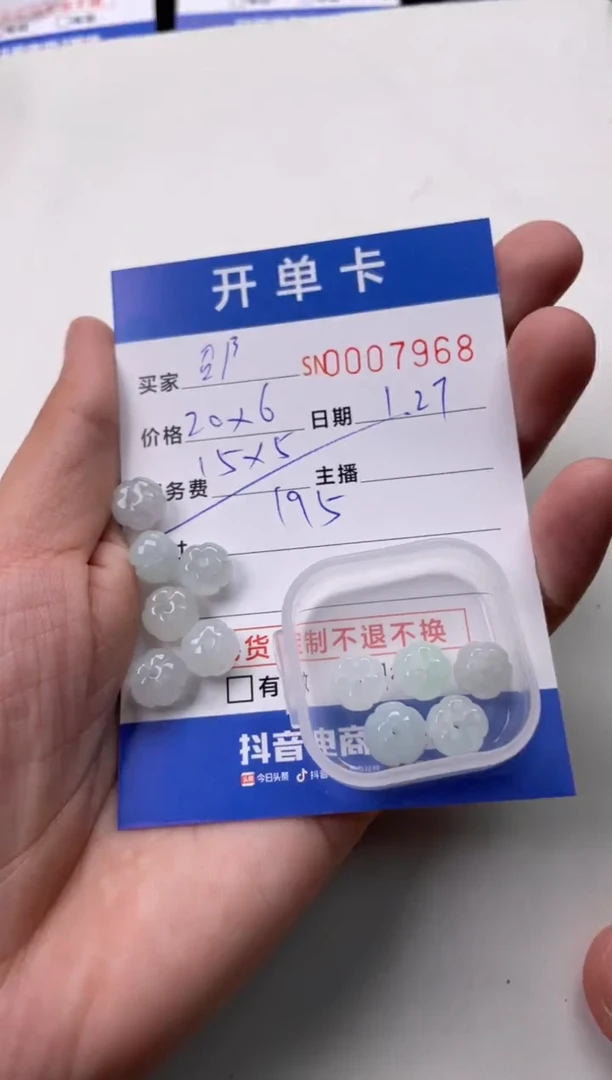 【闪购商品】翡翠颈饰未镶嵌00007968