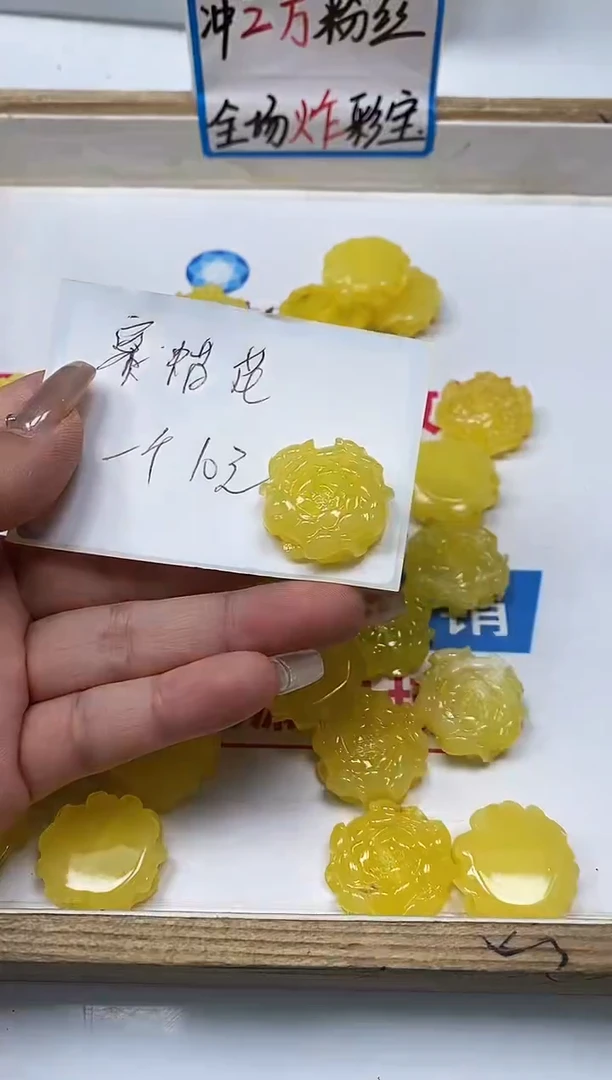 【闪购商品】蜜蜡裸石未镶嵌M180 蜜蜡 小牡丹花1个10元
