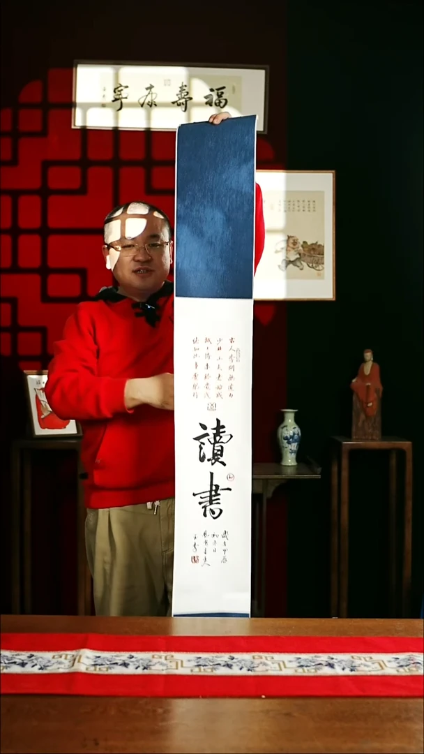 【闪购商品】书法书法卷轴 20*155读书0