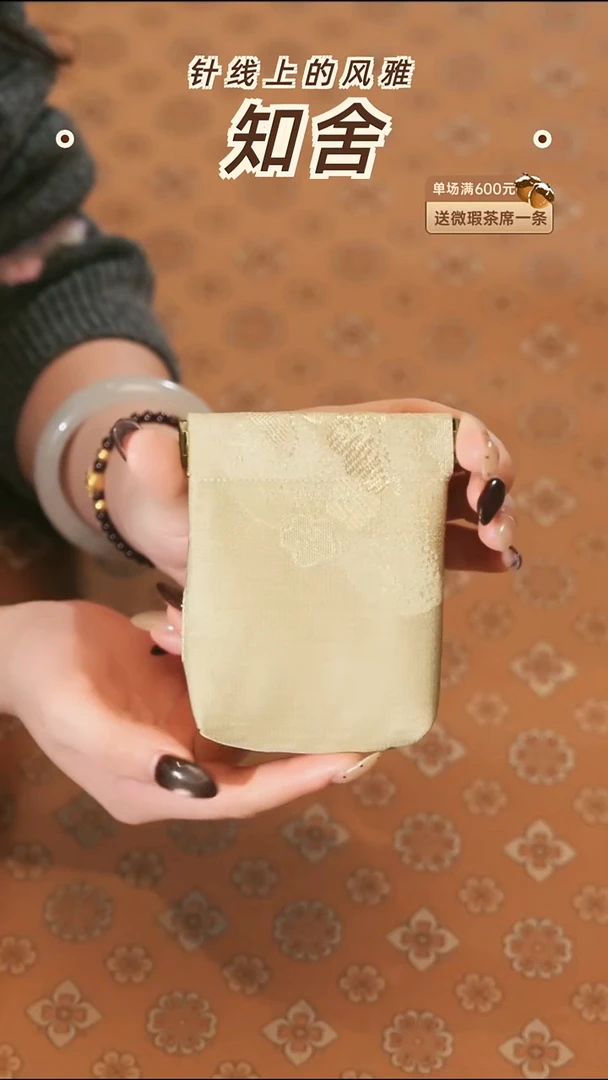 茶道零配···小鱼包1个