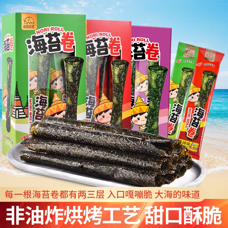 海苔卷儿童原味烤紫菜即食香脆解馋零食酥脆香辣休闲零食包邮