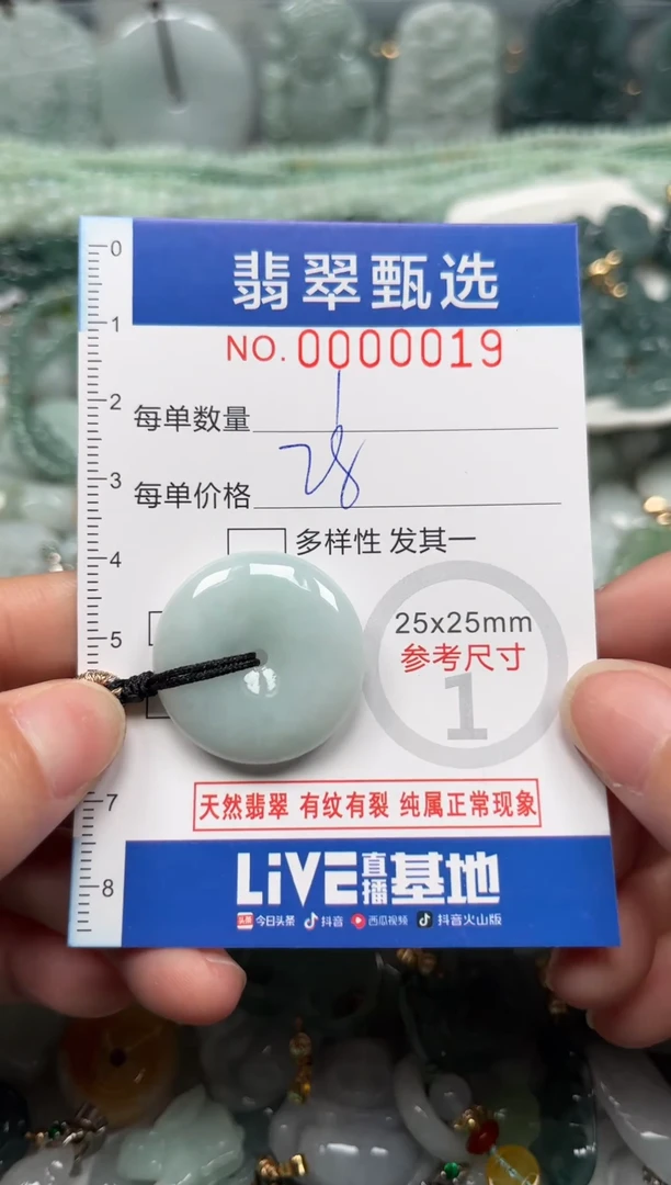 【闪购商品】翡翠颈饰未镶嵌00..0019