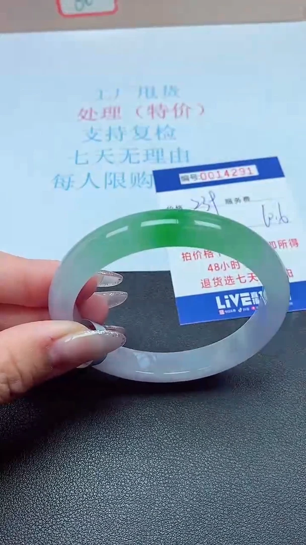 以实物为准0014291