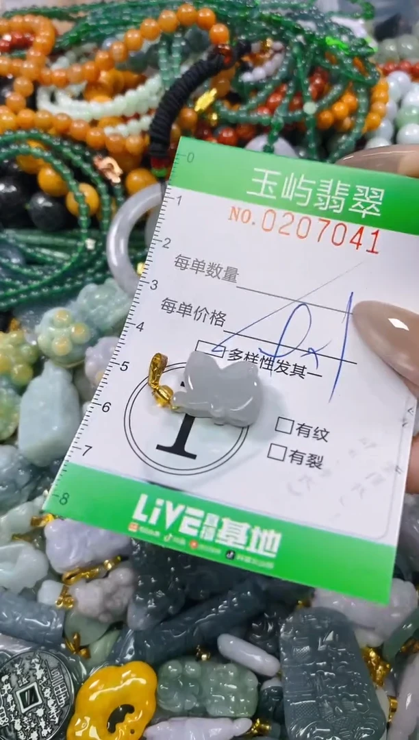 颈饰未镶嵌翡翠闪购0207041多样性发其一