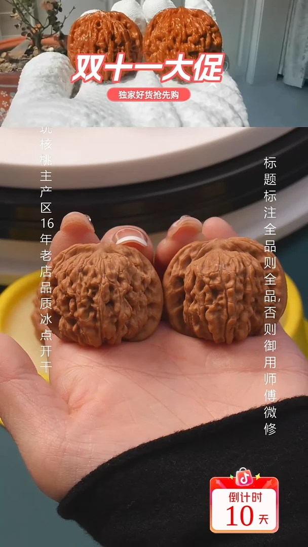 把件文玩核桃38汉高楼【全品】6号