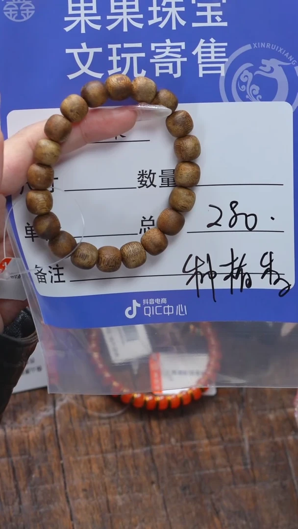 【闪购商品】沉香手串沉香沉香沉香