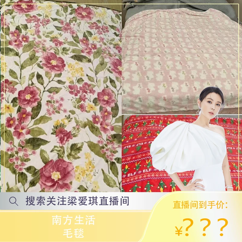 150*200毛毯一条（不指定颜色）