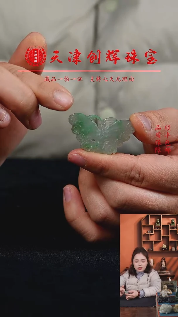 颈饰未镶嵌翡翠41