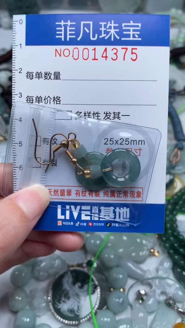 颈饰未镶嵌翡翠14
