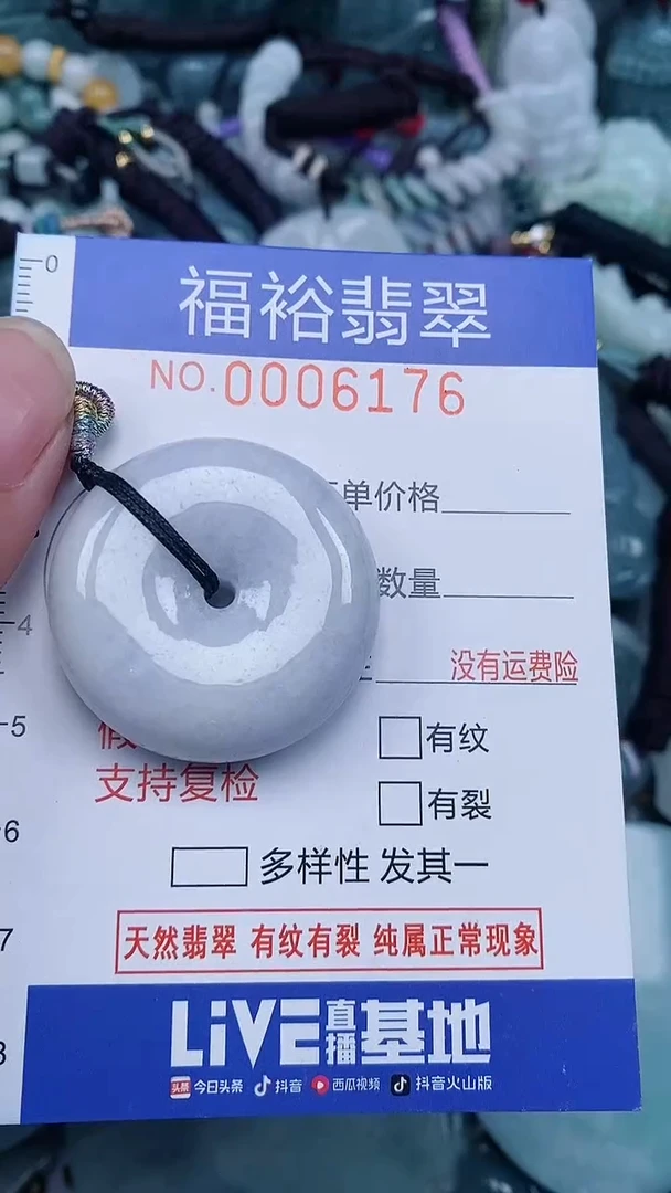 颈饰未镶嵌翡翠...0006176