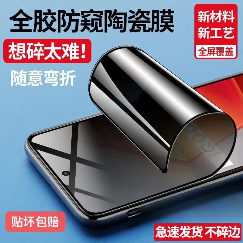 适用真我GT7防窥陶瓷膜realmegt7磨砂GT7手机膜5g防指纹防摔软边