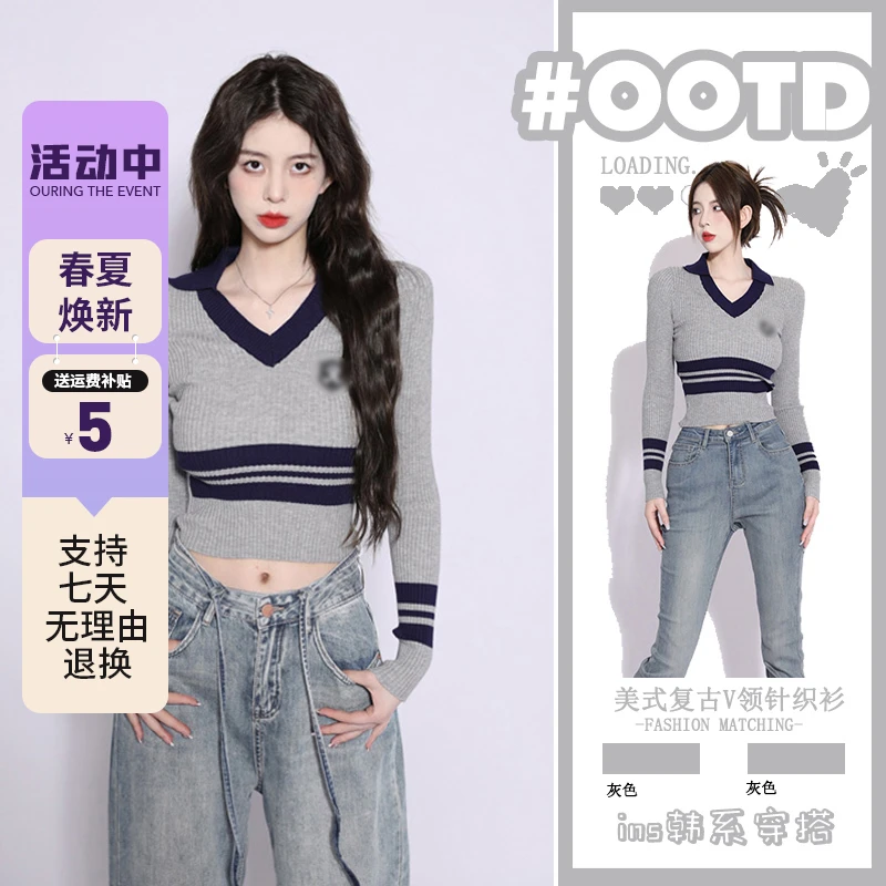 6511打底衫女2023新款早秋v领设计感小众内搭针织修身长袖上衣