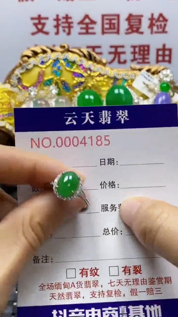 银S925镶嵌戒指翡翠/4185