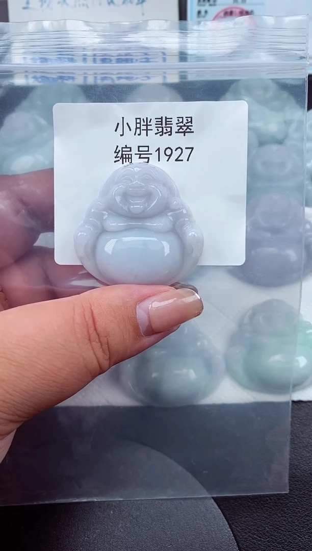 缅甸天然A货翡翠1927
