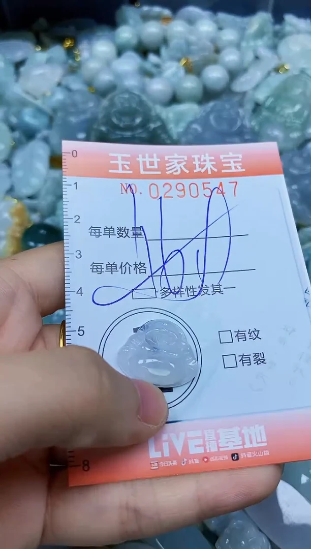 翡翠未镶嵌颈饰闪购0290547多样性发其一