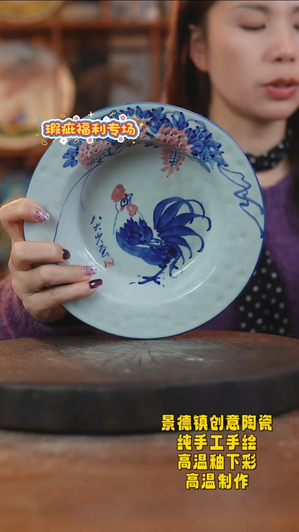 其他陶599景德镇陶瓷微瑕