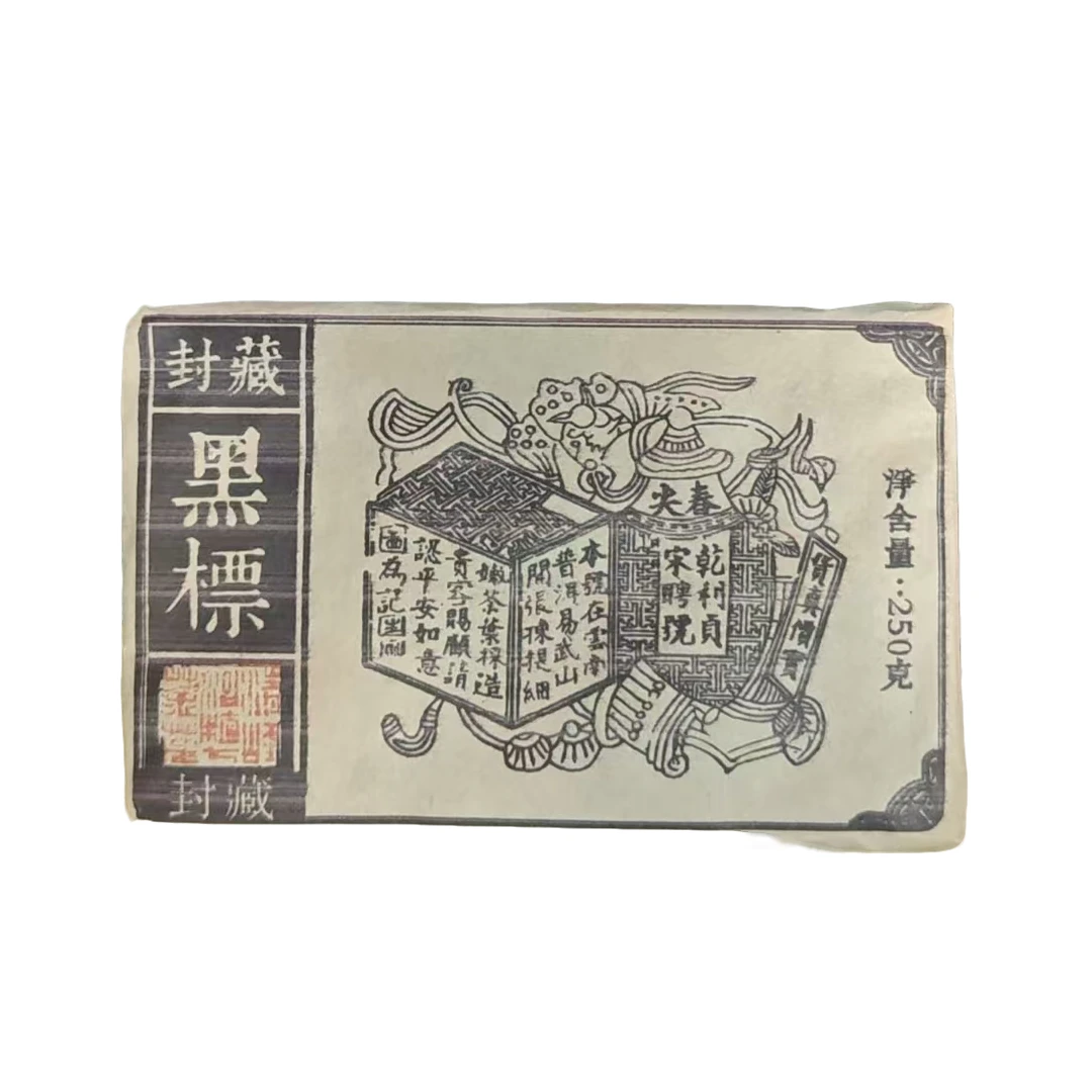 2003年 宋聘号封藏黑标  普洱茶砖（生茶 ）250g