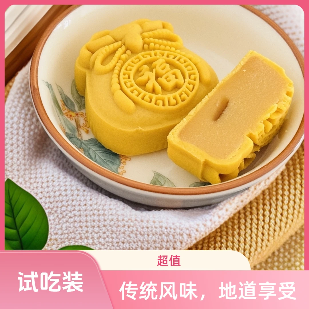 工厂直销试吃装50g福袋月饼中秋椰蓉蛋黄莲蓉椰蓉月饼月饼推荐