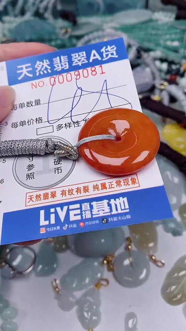 翡翠未镶嵌颈饰00009081