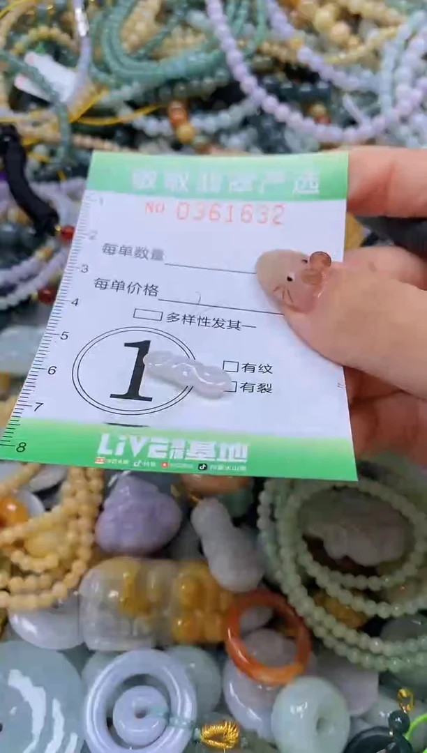 颈饰未镶嵌翡翠闪购0361632