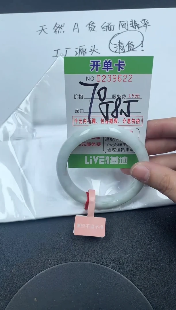 未镶嵌手镯翡翠22