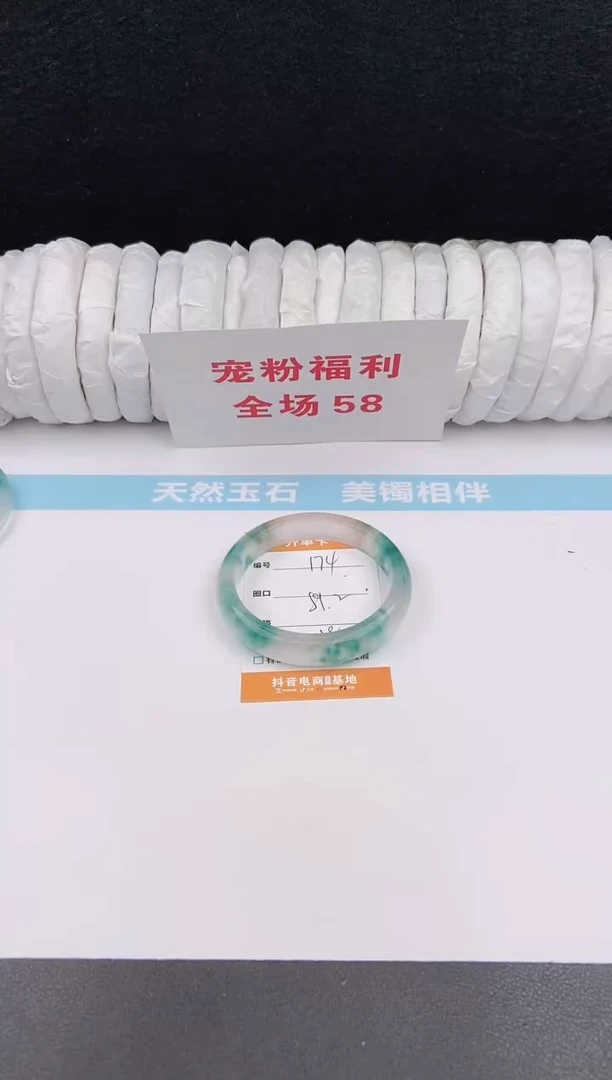 未镶嵌手镯石英质玉174