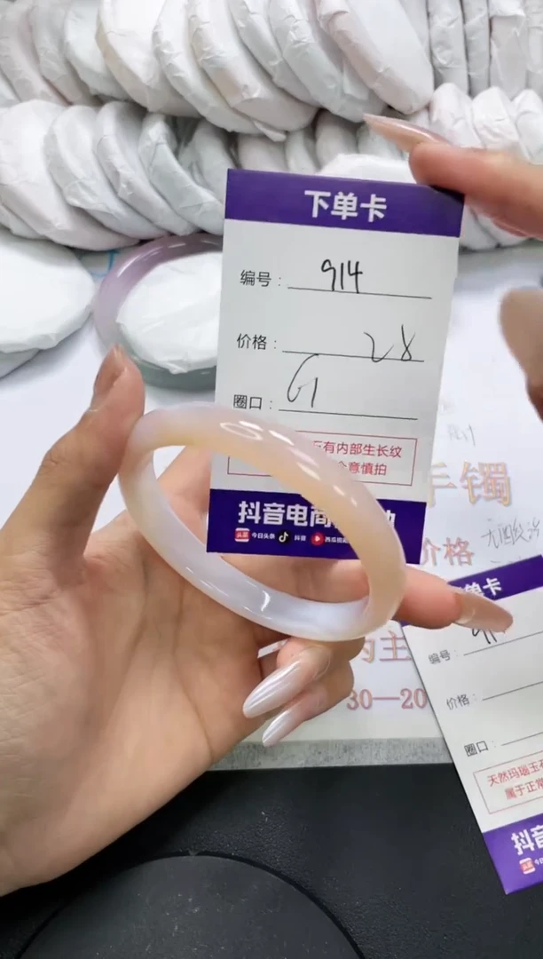 未镶嵌手镯玛瑙/玉髓914