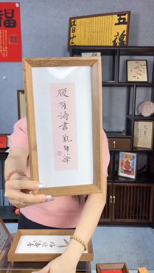 【闪购商品】书法摆台【腹有诗书气自华】14*27