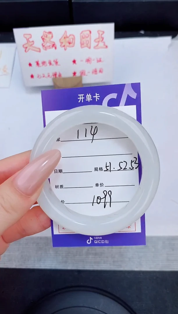 未镶嵌手镯和田玉114友缘微色差T3